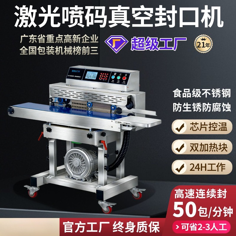 Komercyjna maszyna do pakowani – Industrial Laser Printing recenzja i cena